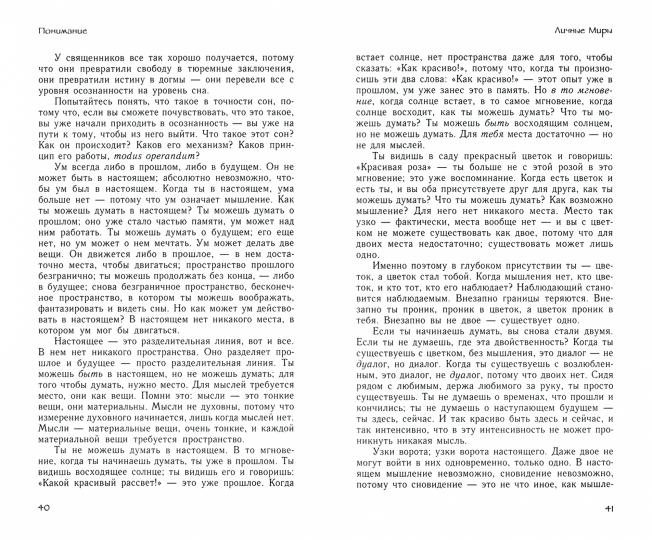 Осознанность. Clés pour les nouveautés