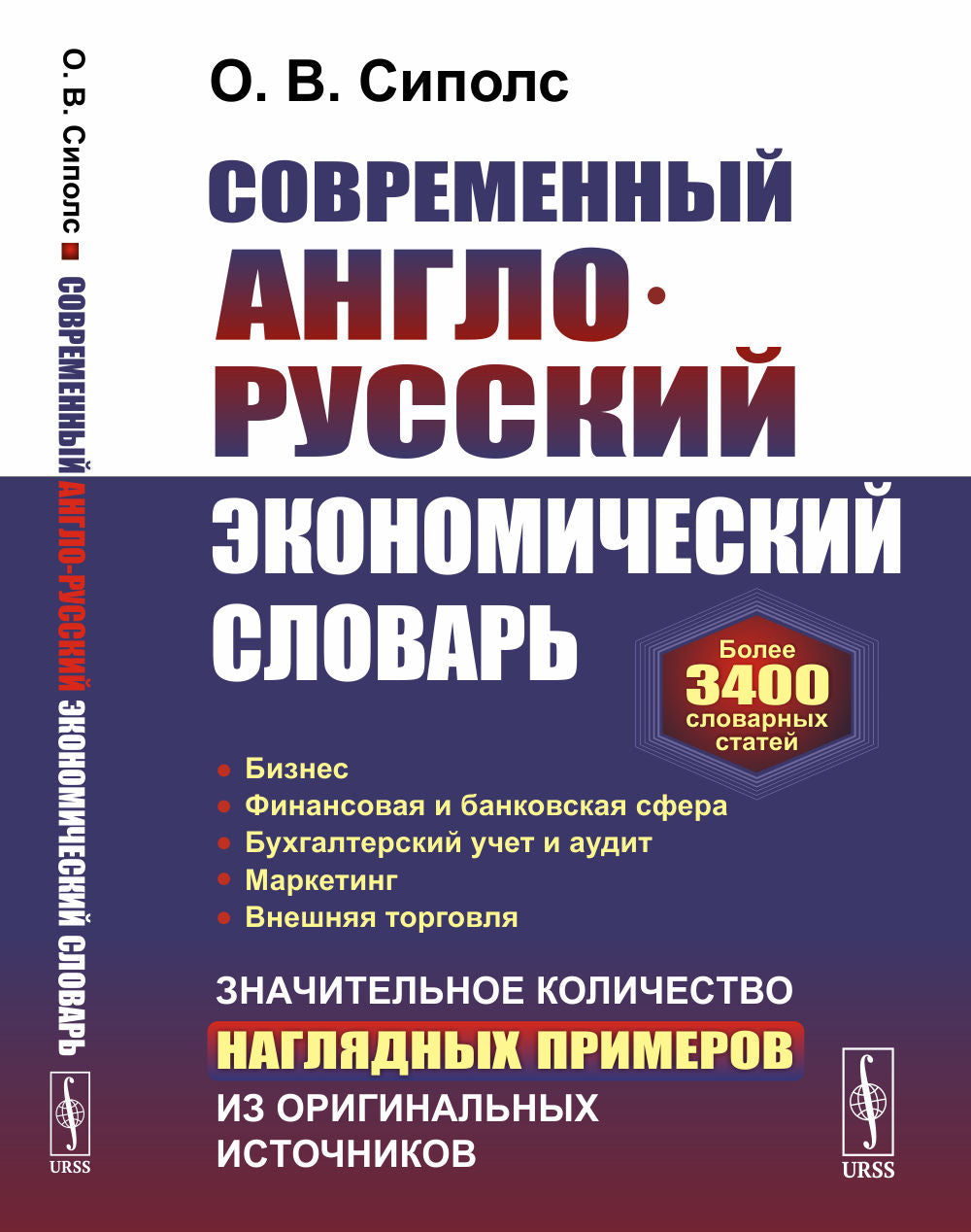 Statut économique anglais-russe: Plus de 3400 États slovaques