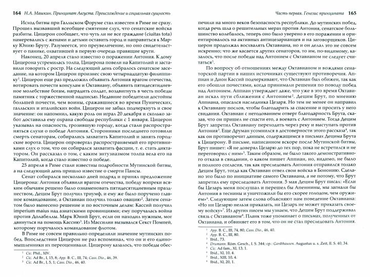Le prince Augusta. Affaires et relations sociales