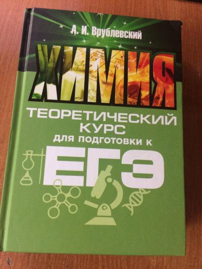 Himiya. Cours théoriques pour les apprenants de l'EG