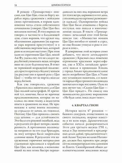 Легенды Японии и Китая. 100 видов Луны. 36 призраков