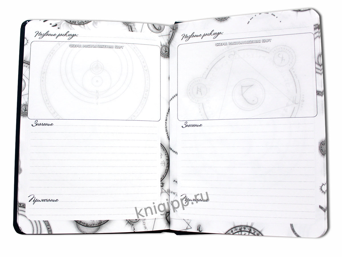 Mon Art. БЛОКНОТ ТАРОЛОГА. Cartes