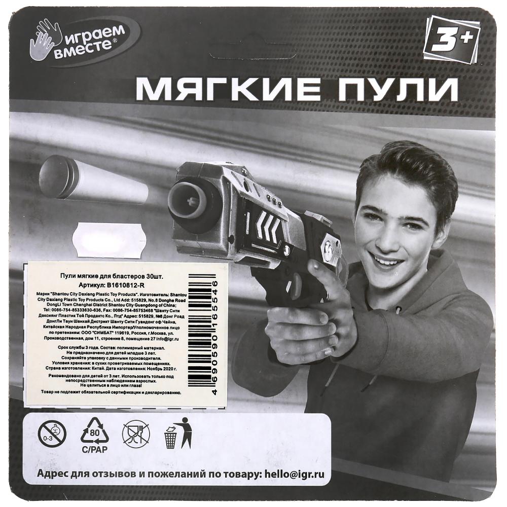 НАБОР ИЗ 30-И МЯГКИХ ПУЛЬ Д/БЛАСТЕРОВ "ИГРАЕМ ВМЕСТЕ" НА КАРТ (РУСС УП) 17*4,5*17,2СМ в кор.2*144наб