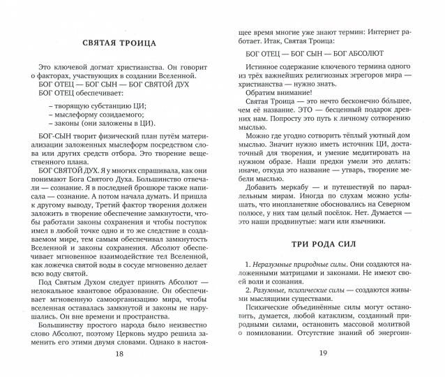 Информационные методы оптимизации жизни