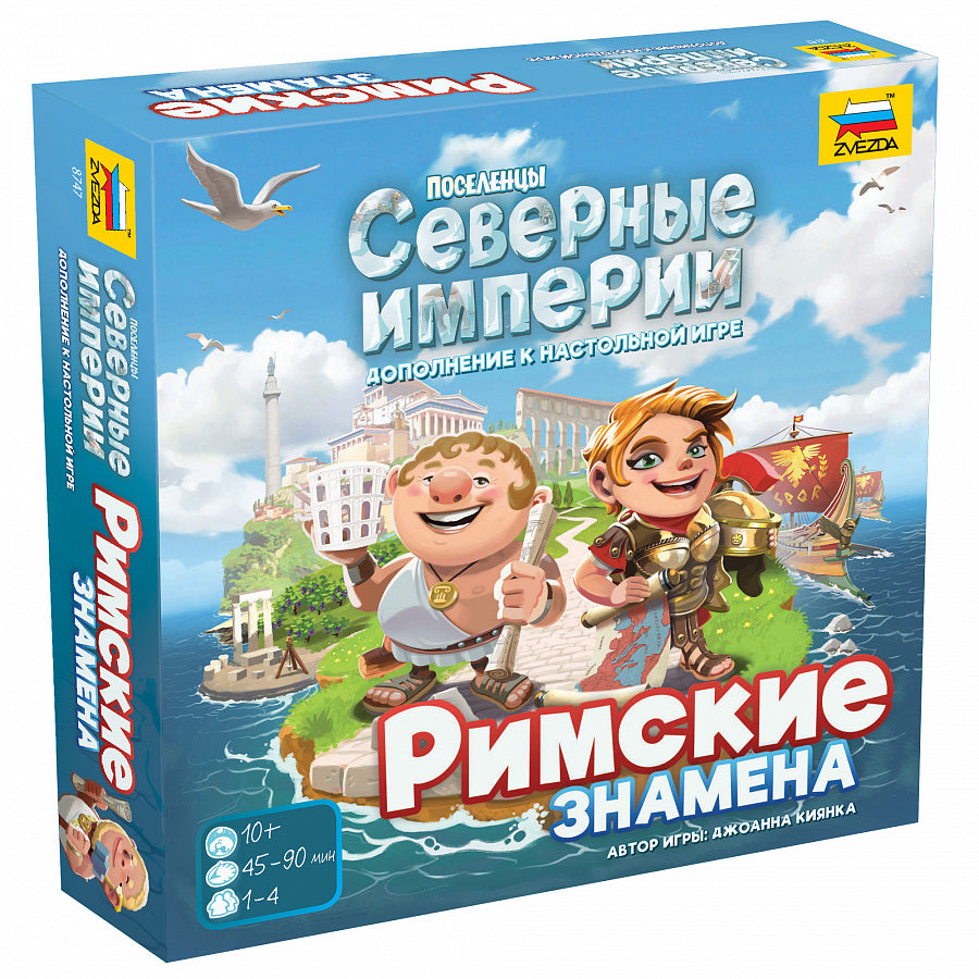 8747 Поселенцы. Plusieurs empires. Римские знамена (10013160/020720/0334482, Pologne)