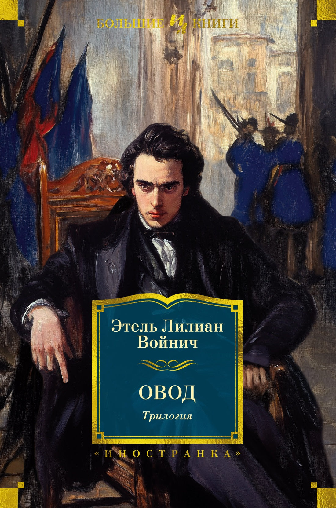 Ovo. Trilogia