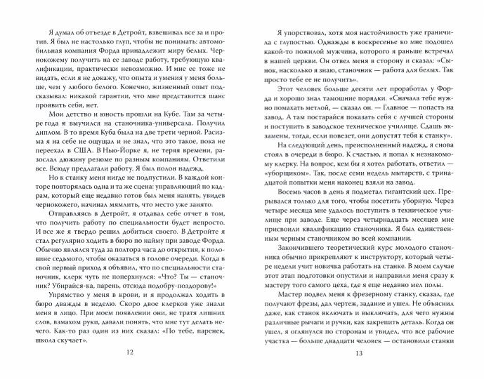 Черный о красных. Повседневная жизнь в сталинской Москве