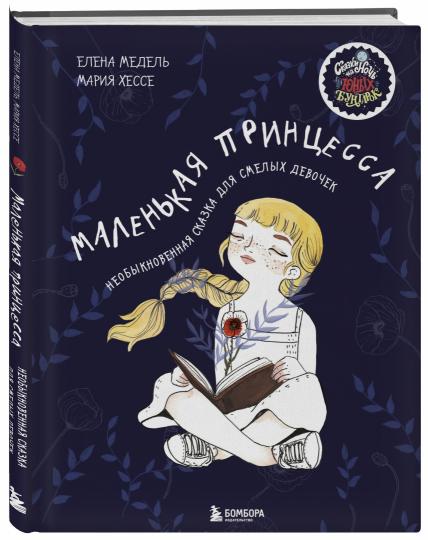 Маленькая принцесса. Casquettes neuves pour petits enfants