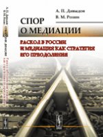 Sport pour les médias : Raskol en Russie et les médias comme stratégie pour leur préparation