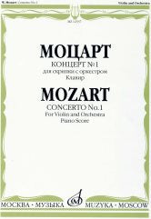 Concert № 1 : Pour les scripts de l'orchestre : Clavir