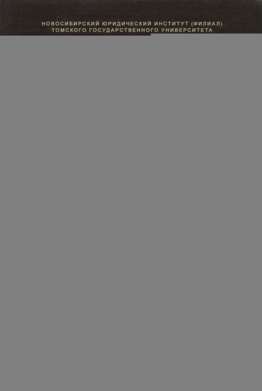 Советская дипломатия в борьбе за международное признание СССР. 1917–1935. Монография.-М.:Проспект,2025.