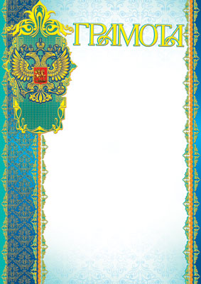 Ш-6453 Grammage avec le symbole russe A4 (pour imprimante, carton 200 g/m, papier cartonné)