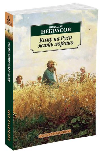 COMMU на Руси жить хорошо