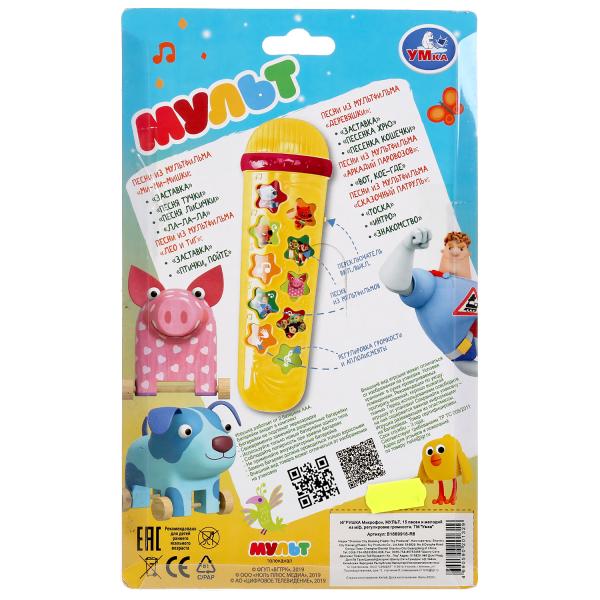Microfone MP15 песен и мелодий из м/ф, regulirovka громкости на carte. Умка в кор.2*48шт