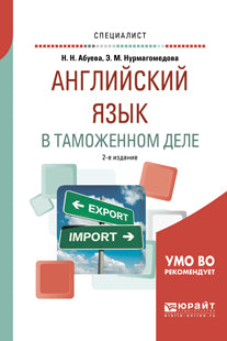 L'anglais язык в таможенном деле 2-е изд. , испр. Je suis d'accord. Fonctions pratiques pour les femmes