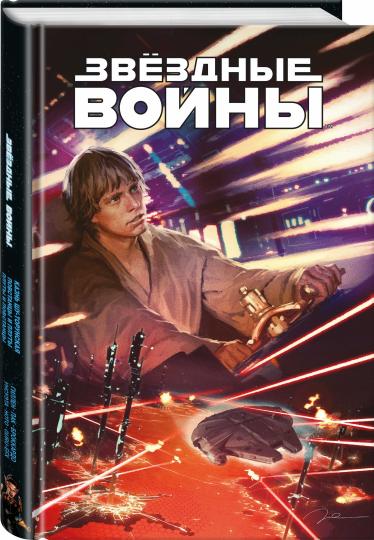 Звёздные войны. Казнь шу-торунская. Мятежники и плуты. Plutôt et mitaines