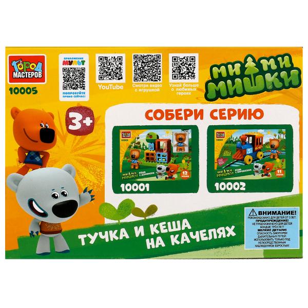 Ми-ми-мишки конструктор большие кубики:тучка и Кеша на качелях, 7 дет. Город мастеров в кор.2*18шт