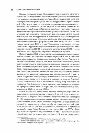 Британское вторжение комбоусилителей. Comme Marshall, Hiwatt, Vox et d'autres entreprises