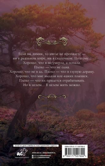 Неглавная героиня