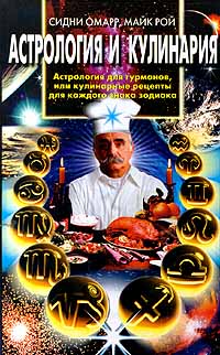 Astrologie et cuisine