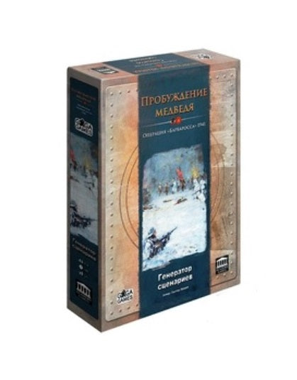 GaGa. Наст. игра "Пробуждение медведя. Генератор сценариев" (дополнение) арт.GG263 РРЦ 2990 руб.