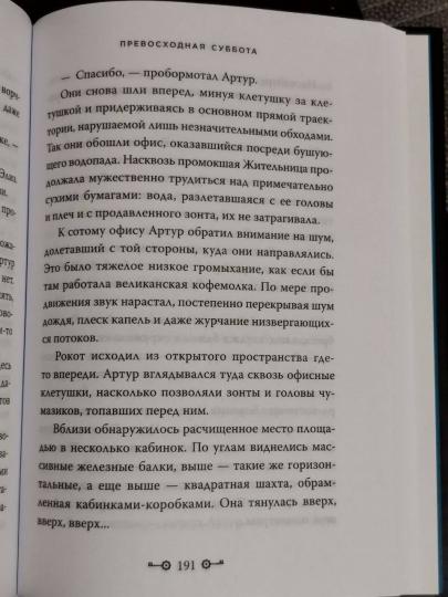 Clés de Corée. Книга 6. Sous-bot précédent