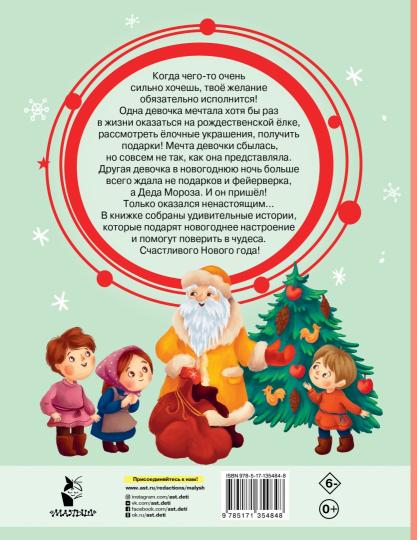 Nouvelles сказки