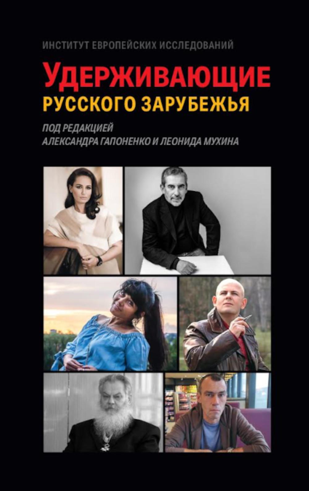 L'Union russe s'en charge. Le nouvel état est sous la direction d'Alexander Gaponenko et de Leonida Mukhina. 96646
