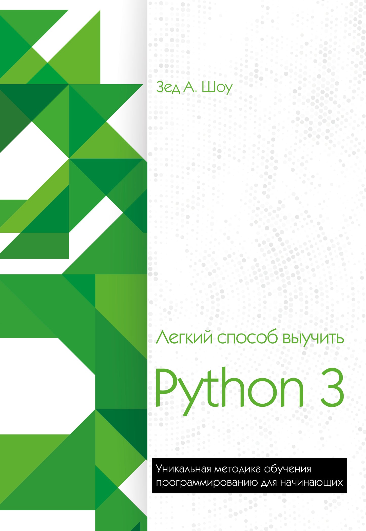 Comment utiliser Python 3