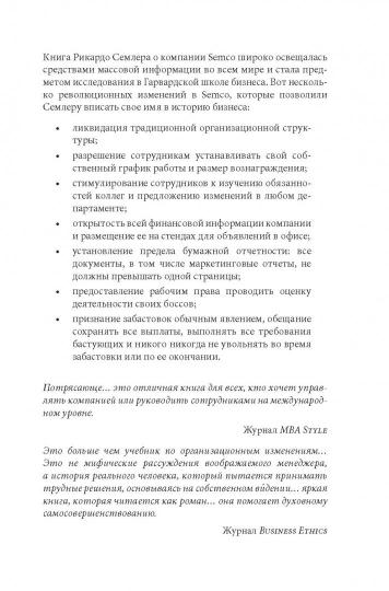 Maverik. Ист.успеха самой необыч.комп.в мире (Обл)