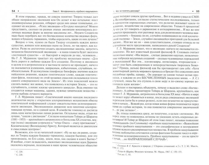 Может ли метафизика ответить на «вечные вопросы»?-М.:РГ-Пресс,2017.