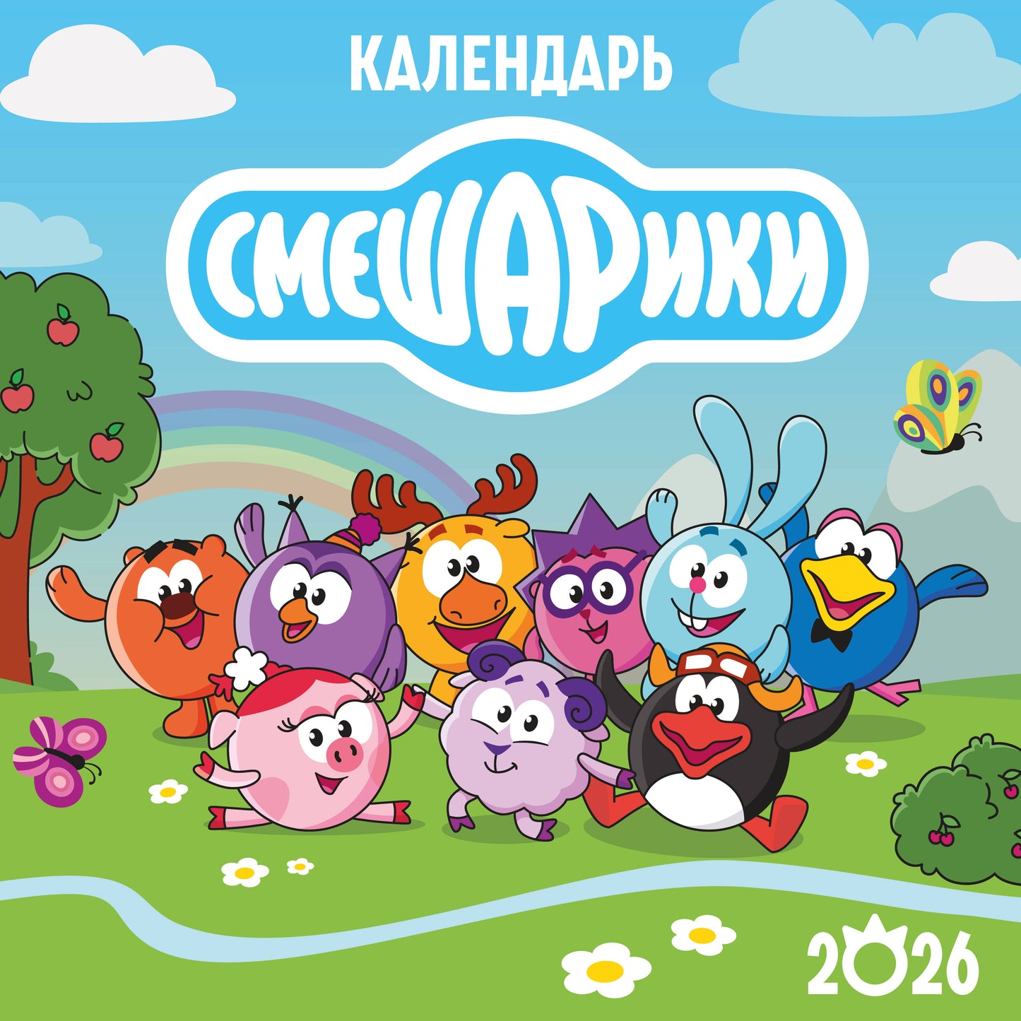 Calendrier national prévu pour 2026. Chaussures (290х290 mm)