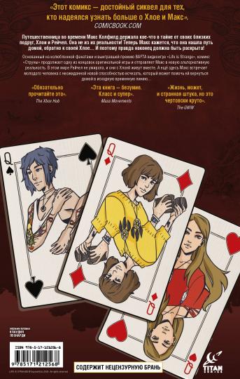 La vie est étrange.