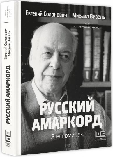 Русский амаркорд. Je t'aime