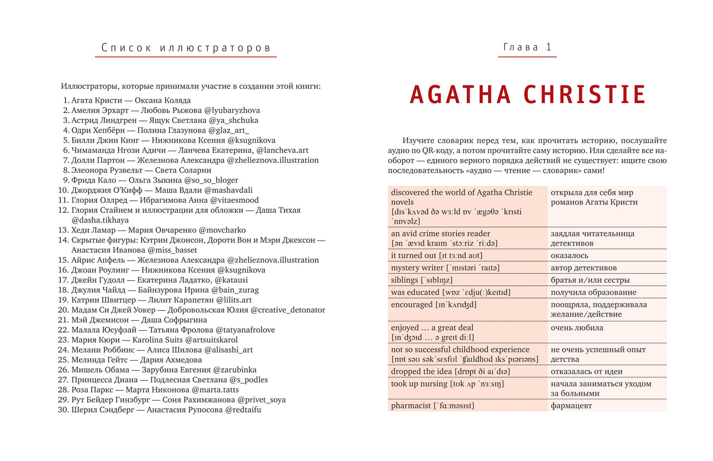 Use your Girl Power!: учим английский по историям великих женщин дп