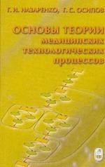 Il y a de nombreuses théories sur les processus technologiques médicaux. Article 1
