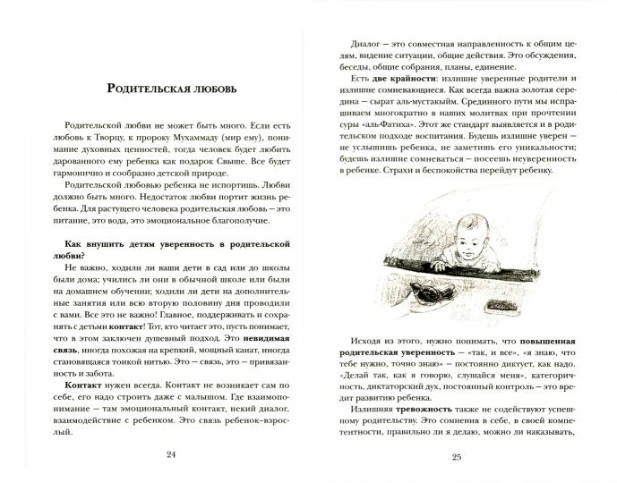 Разноцветные семейные будни
