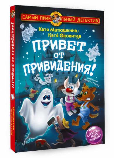 Фу-Фу et Кис-Кис. Privé de confidentialité !