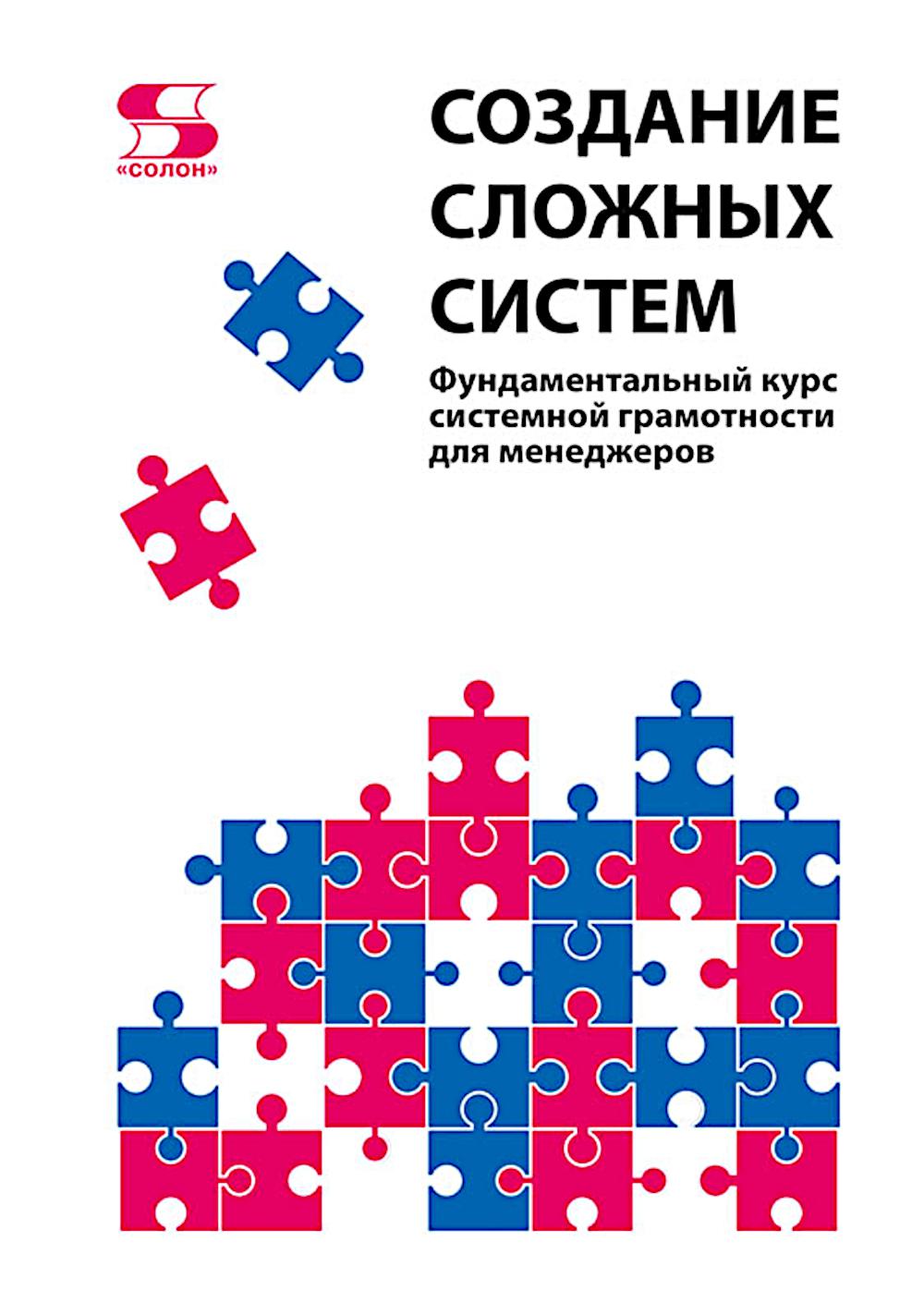 Создание сложных систем. Programmes fondamentaux du système de formation pour les médecins