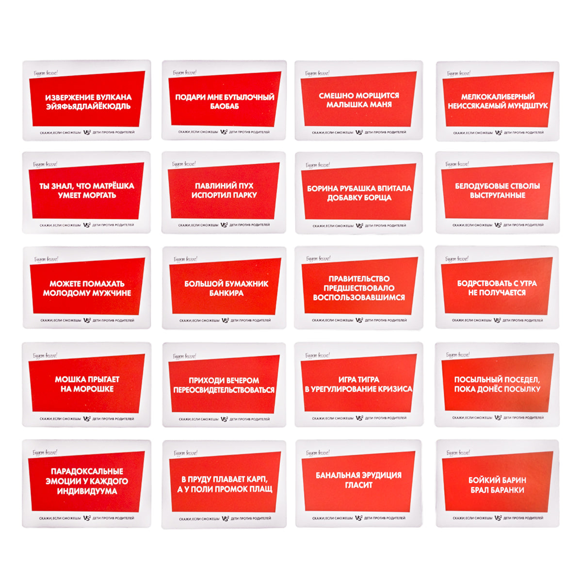 Игра настольная для детей и взрослых "Скажи, если сможешь! Дети против родителей"