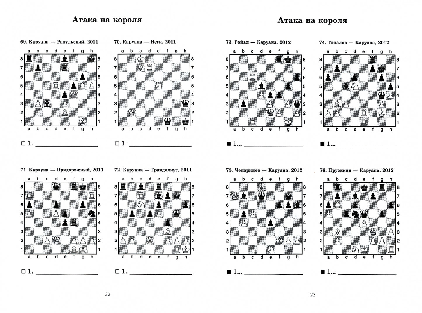 Fabiano Caruana s'en occupe.