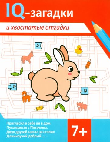 Niveaux de QI et niveaux de QI : 7+