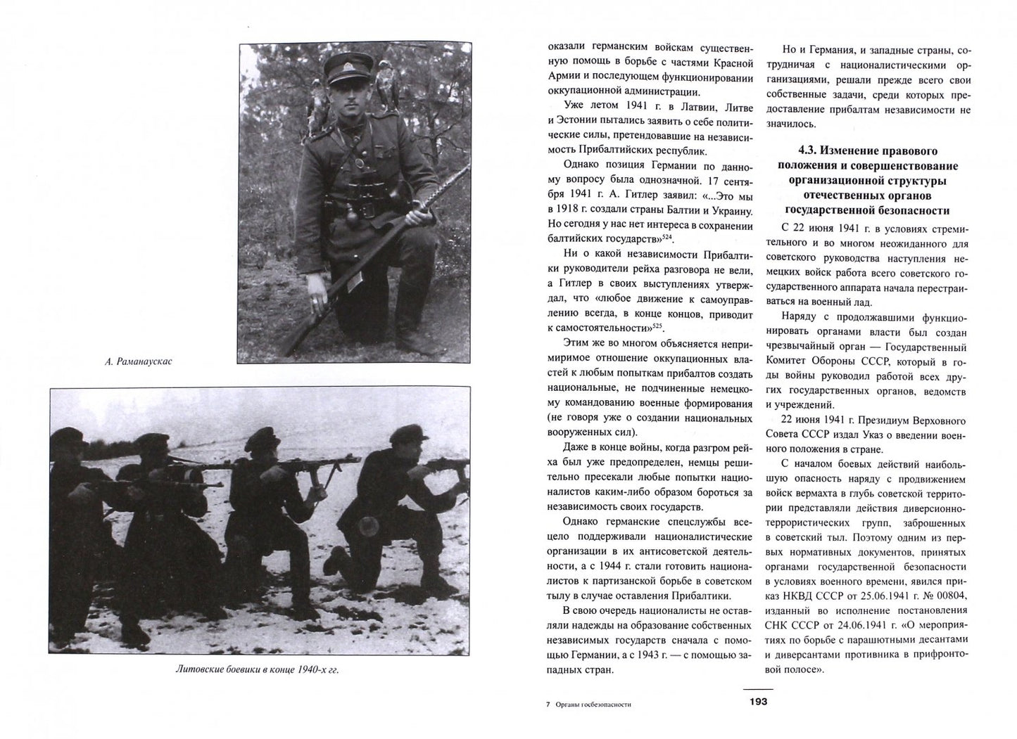 Organismes de travail des nationaux bourgeois (12+)