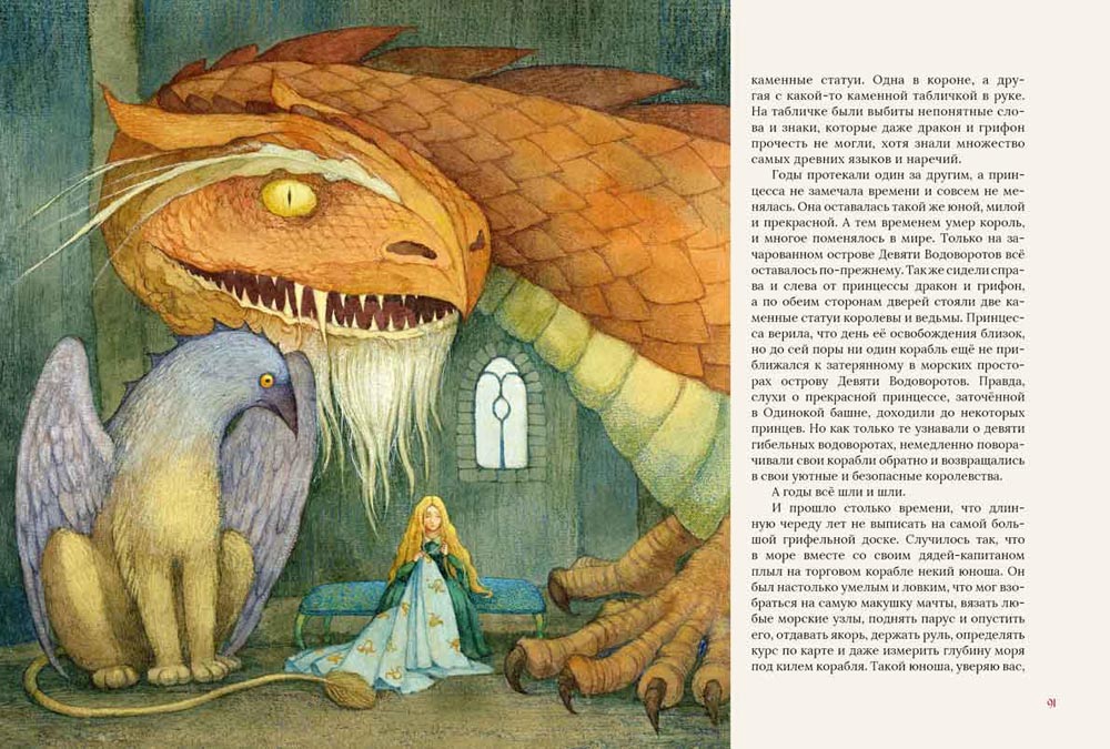 Le dracon de Ledyano