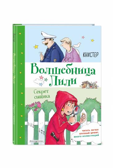 Secret Secret (Vыпуск 3)