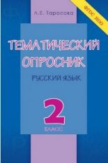 Математика девочки 1-1 ФГОС А5