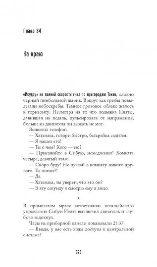 Голубые огни Йокогамы