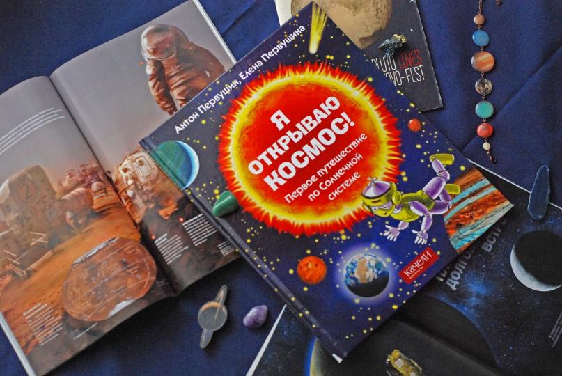 J'ouvre le cosmos ! Meilleures possibilités pour le système solaire