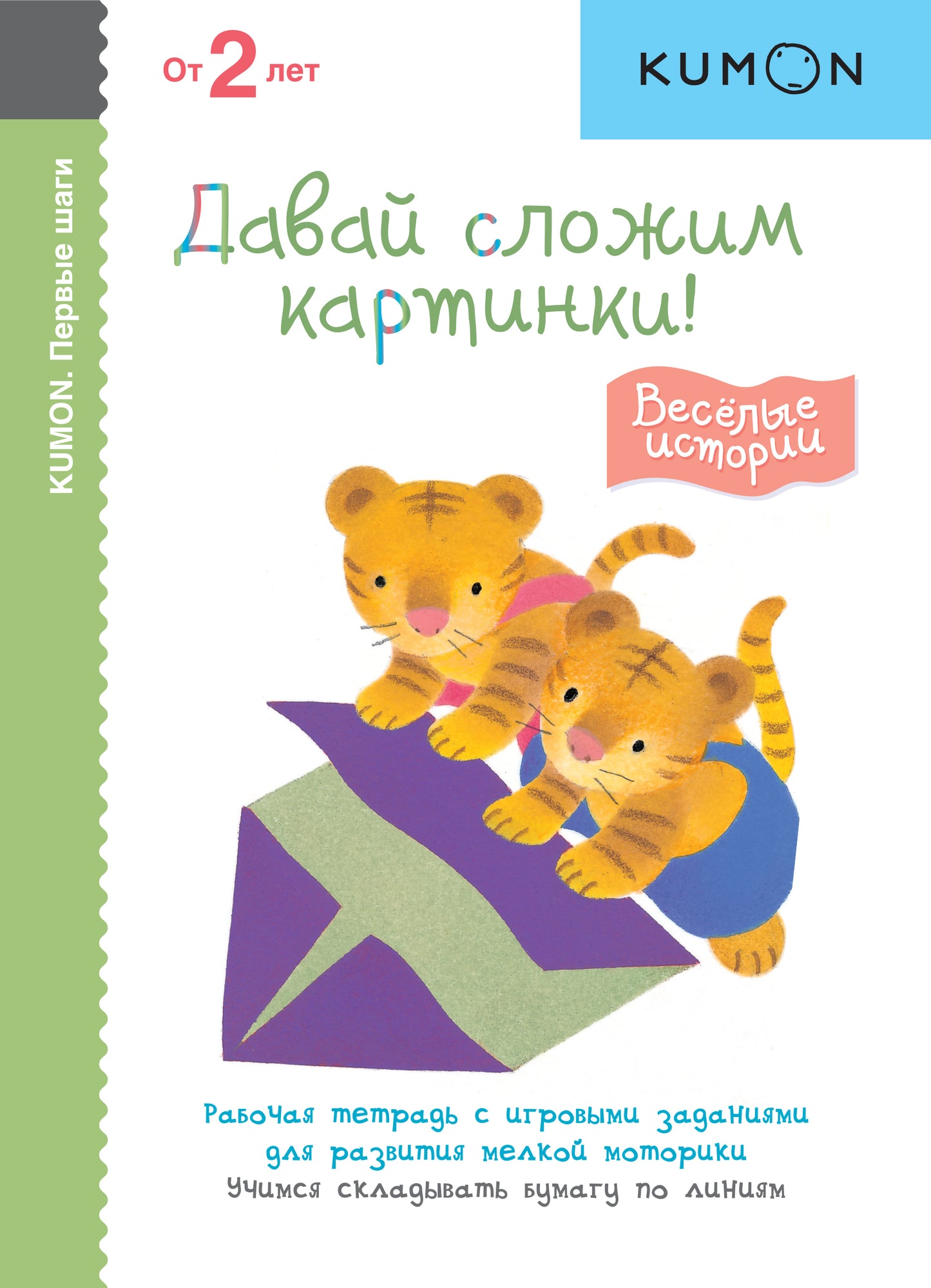 Первые шаги. Voici les cartes ! L'histoire de tout le monde