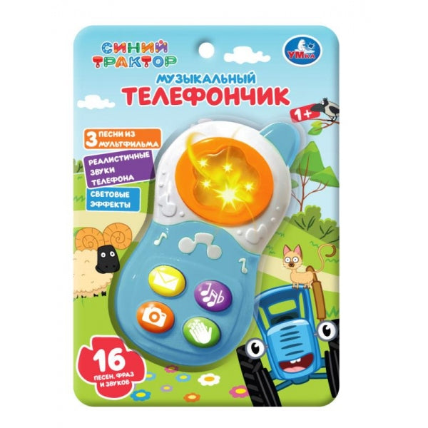 Téléphone 16 pence, dollars et prix SUISSE ТРАКТОР dans le paquet Умка в кор.2*120шт